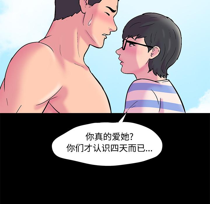 环保四格漫画韩漫全集-53无删减无遮挡章节图片 