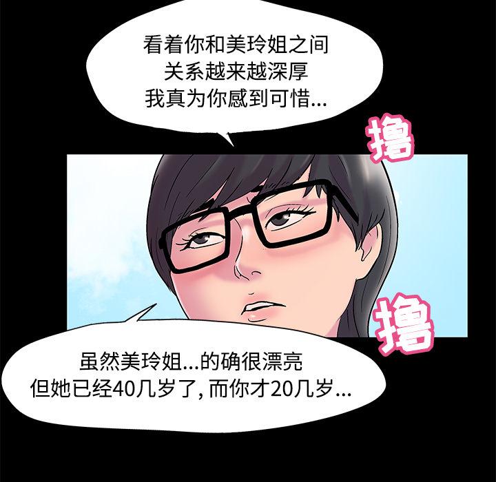 环保四格漫画韩漫全集-53无删减无遮挡章节图片 