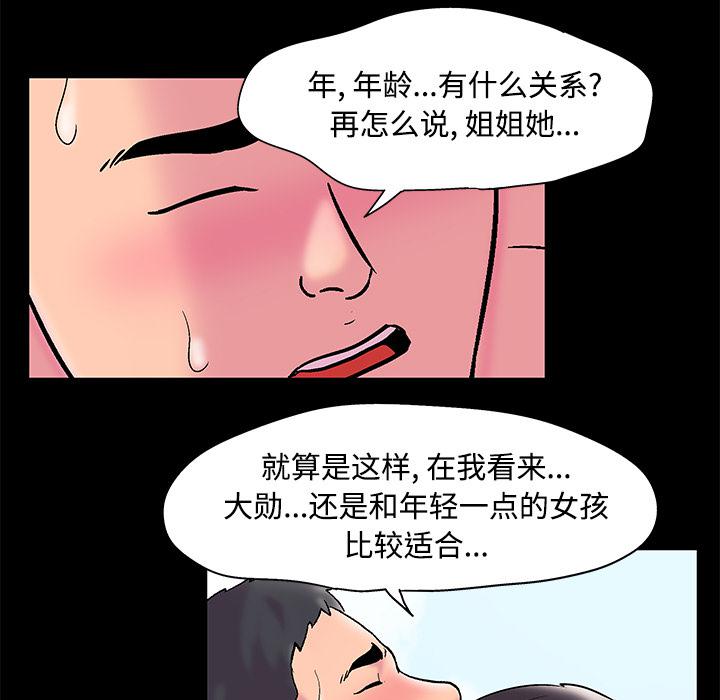 环保四格漫画韩漫全集-53无删减无遮挡章节图片 