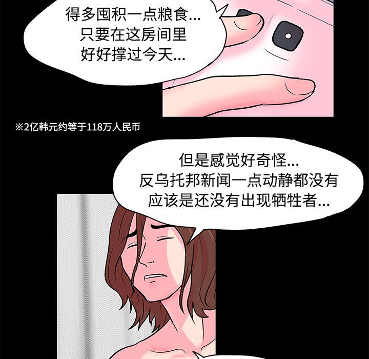 环保四格漫画韩漫全集-53无删减无遮挡章节图片 