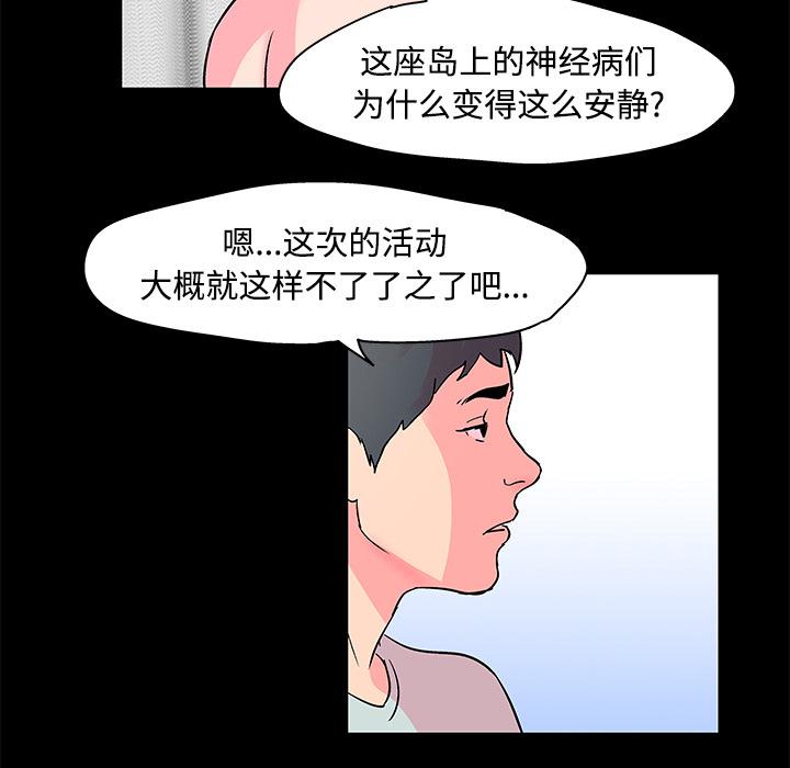 环保四格漫画韩漫全集-53无删减无遮挡章节图片 