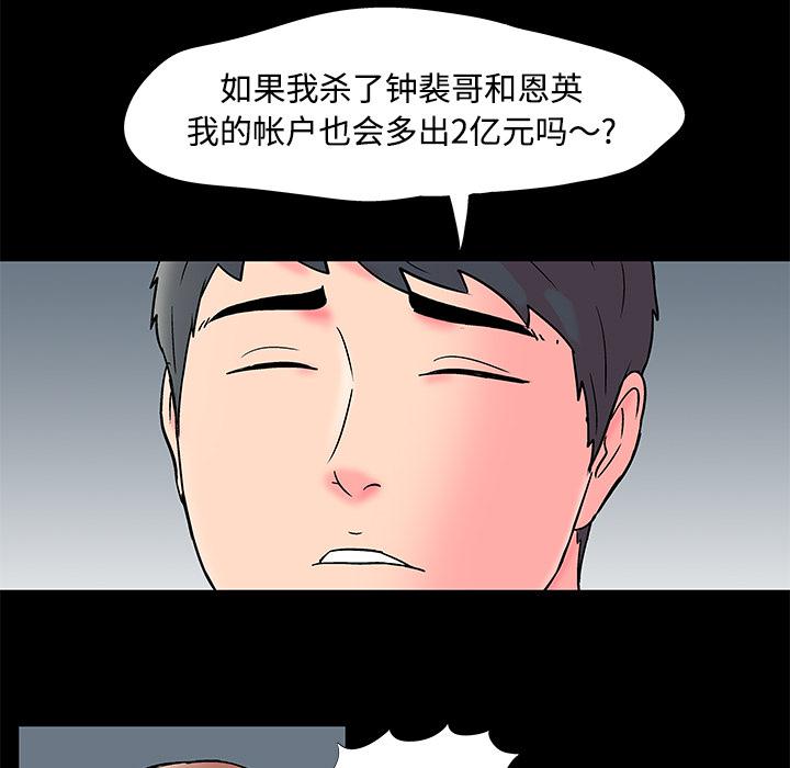 环保四格漫画韩漫全集-53无删减无遮挡章节图片 