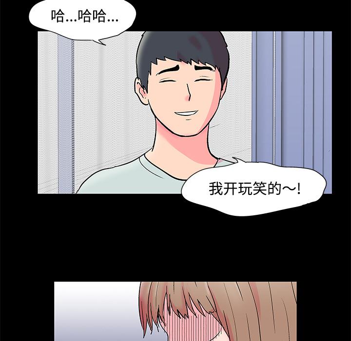 环保四格漫画韩漫全集-53无删减无遮挡章节图片 