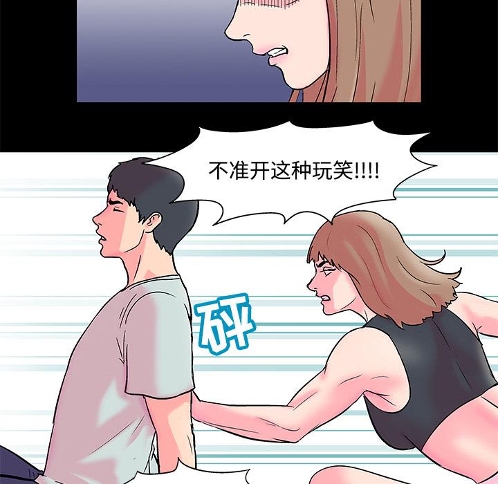 环保四格漫画韩漫全集-53无删减无遮挡章节图片 