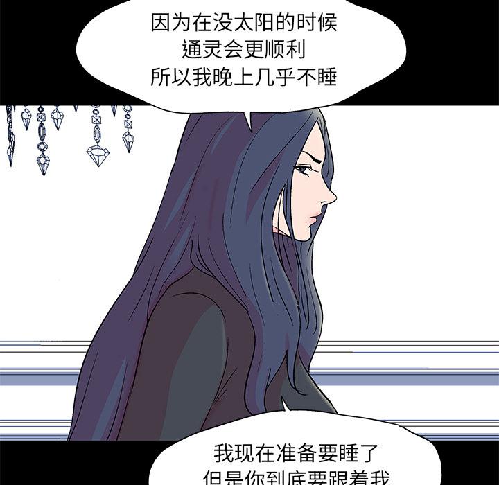 环保四格漫画韩漫全集-54无删减无遮挡章节图片 