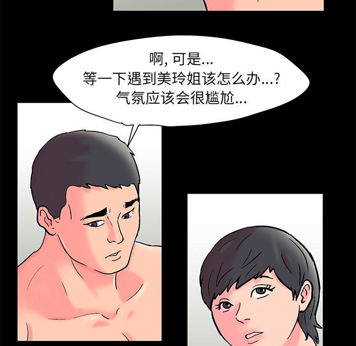 环保四格漫画韩漫全集-54无删减无遮挡章节图片 