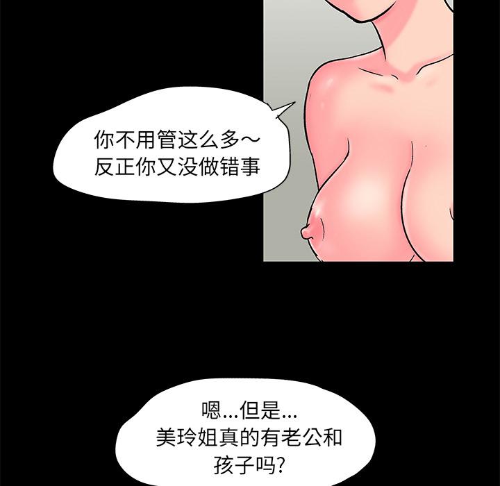 环保四格漫画韩漫全集-54无删减无遮挡章节图片 