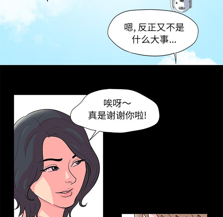 环保四格漫画韩漫全集-54无删减无遮挡章节图片 
