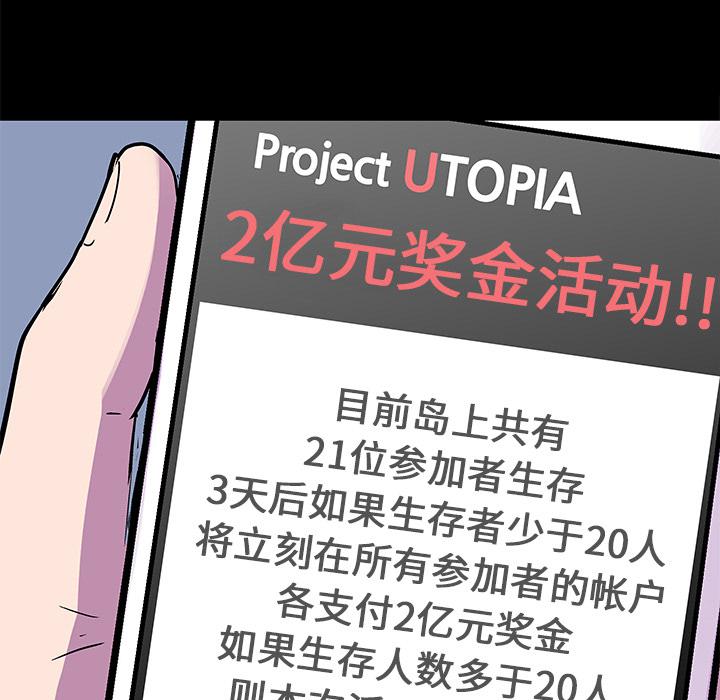 环保四格漫画韩漫全集-54无删减无遮挡章节图片 