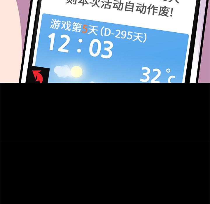 环保四格漫画韩漫全集-54无删减无遮挡章节图片 