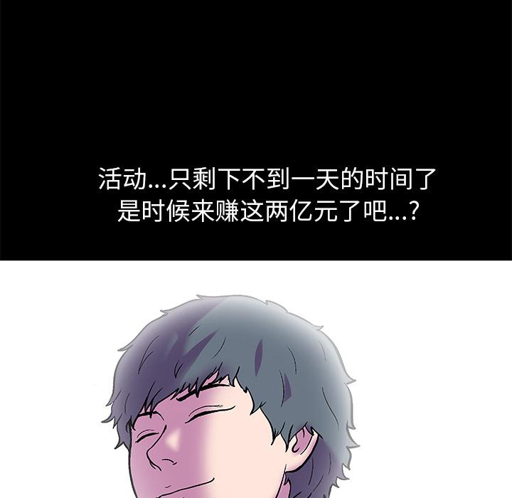环保四格漫画韩漫全集-54无删减无遮挡章节图片 