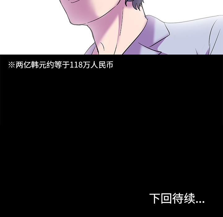 环保四格漫画韩漫全集-54无删减无遮挡章节图片 