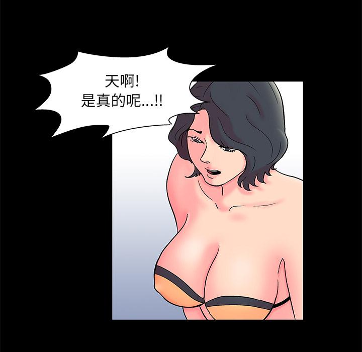 环保四格漫画韩漫全集-55无删减无遮挡章节图片 