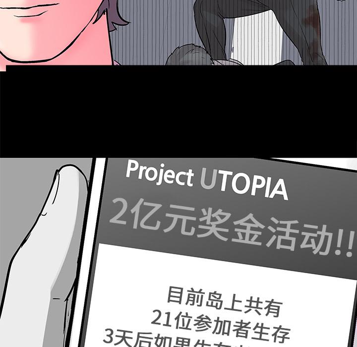 环保四格漫画韩漫全集-56无删减无遮挡章节图片 