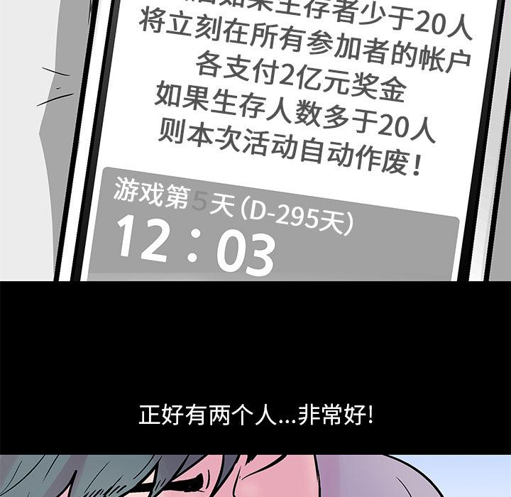 环保四格漫画韩漫全集-56无删减无遮挡章节图片 