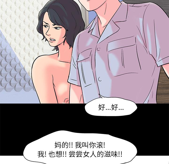 环保四格漫画韩漫全集-56无删减无遮挡章节图片 
