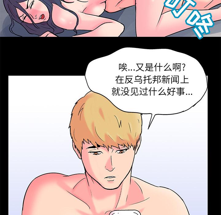 环保四格漫画韩漫全集-57无删减无遮挡章节图片 