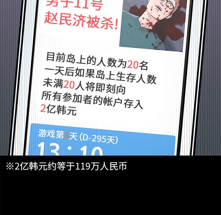 环保四格漫画韩漫全集-57无删减无遮挡章节图片 