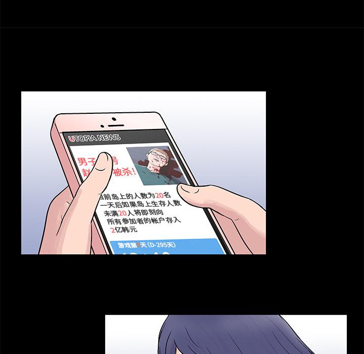 环保四格漫画韩漫全集-57无删减无遮挡章节图片 