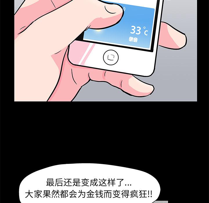 环保四格漫画韩漫全集-57无删减无遮挡章节图片 