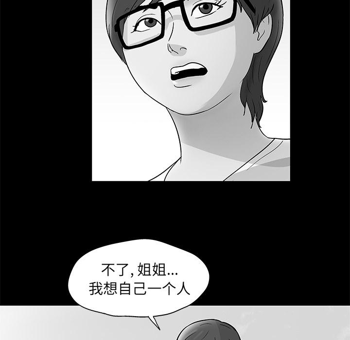 环保四格漫画韩漫全集-57无删减无遮挡章节图片 
