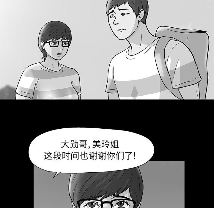 环保四格漫画韩漫全集-57无删减无遮挡章节图片 