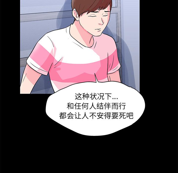 环保四格漫画韩漫全集-57无删减无遮挡章节图片 
