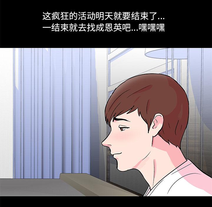 环保四格漫画韩漫全集-57无删减无遮挡章节图片 