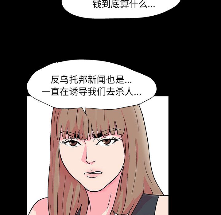 环保四格漫画韩漫全集-57无删减无遮挡章节图片 