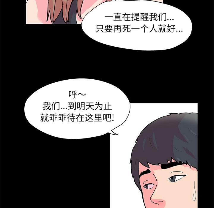 环保四格漫画韩漫全集-57无删减无遮挡章节图片 