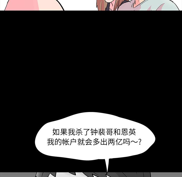 环保四格漫画韩漫全集-57无删减无遮挡章节图片 