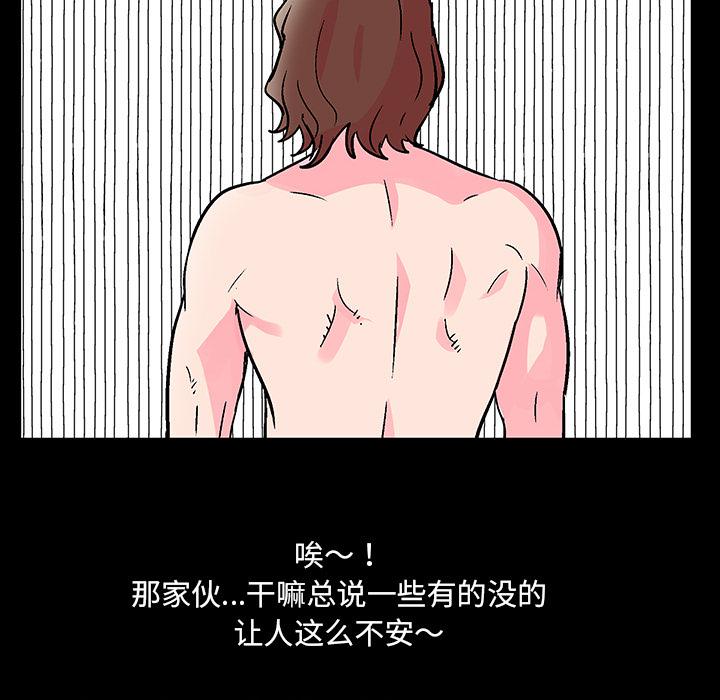 环保四格漫画韩漫全集-57无删减无遮挡章节图片 