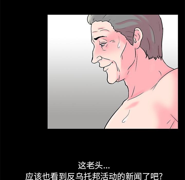 环保四格漫画韩漫全集-57无删减无遮挡章节图片 