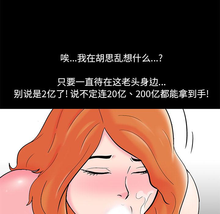 环保四格漫画韩漫全集-57无删减无遮挡章节图片 