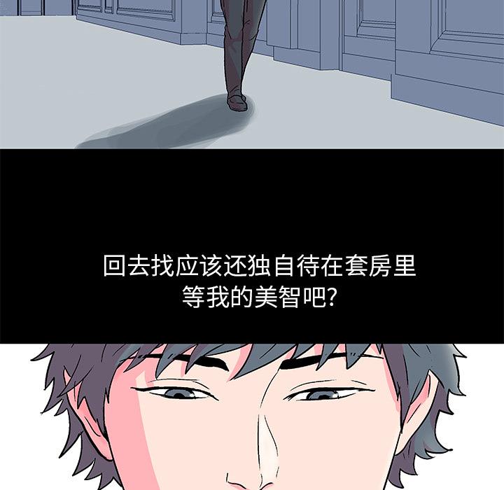 环保四格漫画韩漫全集-57无删减无遮挡章节图片 