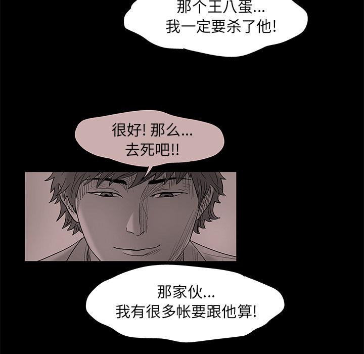 环保四格漫画韩漫全集-58无删减无遮挡章节图片 