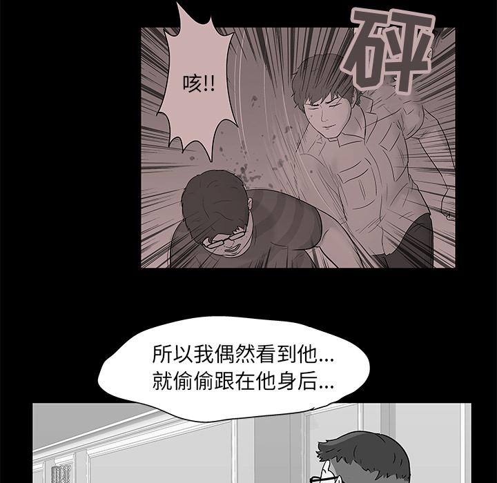 环保四格漫画韩漫全集-58无删减无遮挡章节图片 