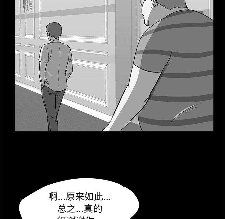 环保四格漫画韩漫全集-58无删减无遮挡章节图片 