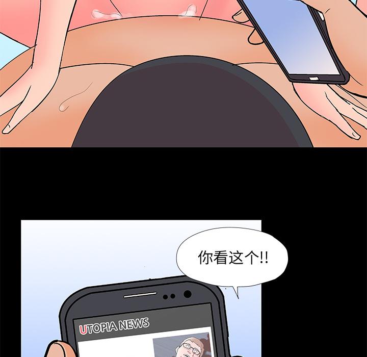 环保四格漫画韩漫全集-58无删减无遮挡章节图片 