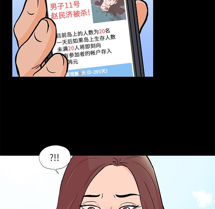 环保四格漫画韩漫全集-58无删减无遮挡章节图片 