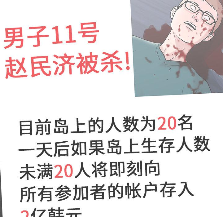 环保四格漫画韩漫全集-58无删减无遮挡章节图片 
