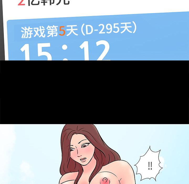 环保四格漫画韩漫全集-58无删减无遮挡章节图片 
