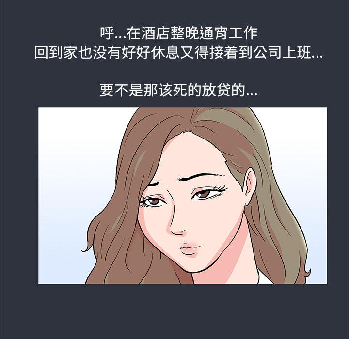 环保四格漫画韩漫全集-58无删减无遮挡章节图片 