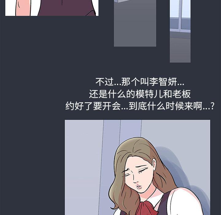 环保四格漫画韩漫全集-58无删减无遮挡章节图片 
