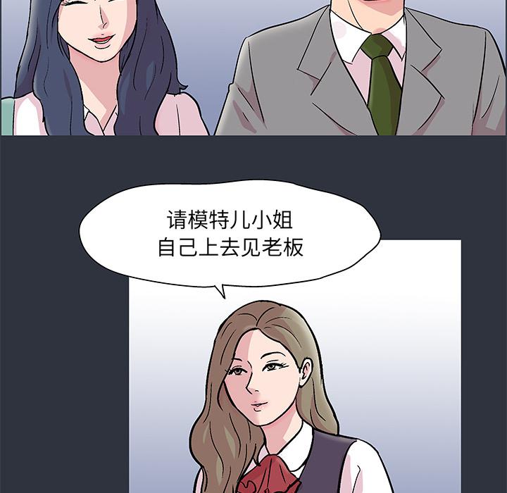 环保四格漫画韩漫全集-58无删减无遮挡章节图片 