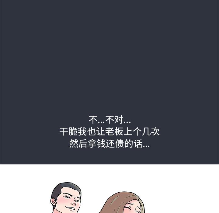 环保四格漫画韩漫全集-58无删减无遮挡章节图片 