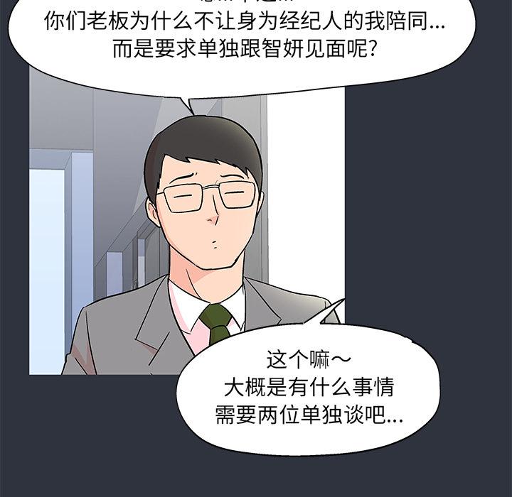 环保四格漫画韩漫全集-59无删减无遮挡章节图片 