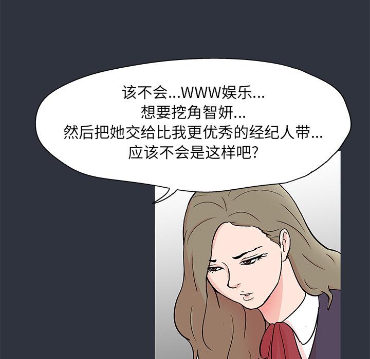 环保四格漫画韩漫全集-59无删减无遮挡章节图片 