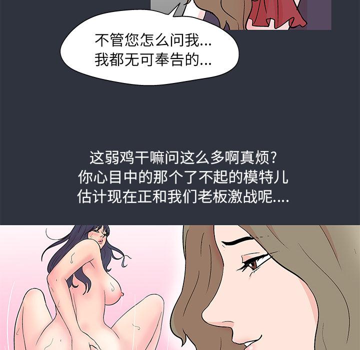 环保四格漫画韩漫全集-59无删减无遮挡章节图片 