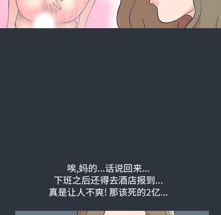 环保四格漫画韩漫全集-59无删减无遮挡章节图片 